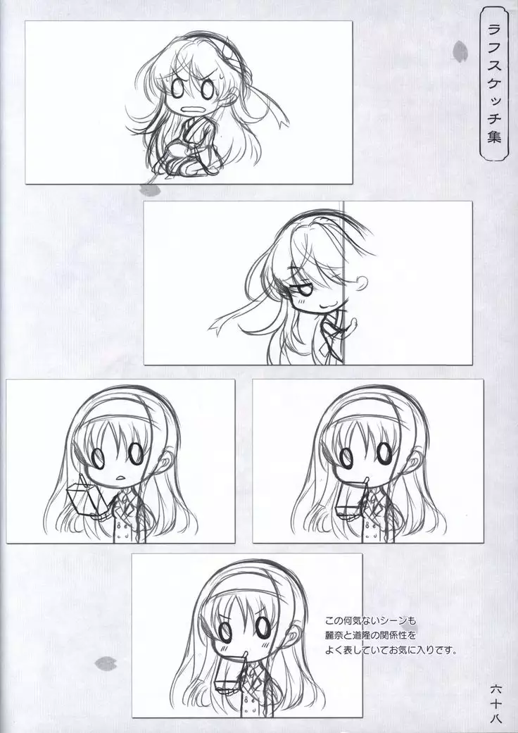 Hana no No ni Saku Utakata no Wissenschaft -Sakura-