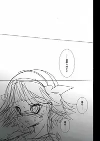 (C84) [sa_ku] KanColle ~ Haruna Kirishima, Shokushu Hen ~ (Kantai Collection -KanColle-)