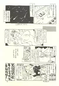 (C60) [NOUZUI MAJUTSU, NO-NO'S (Kawara Keisuke, Kanesada Keishi)] Nouzui Kawaraban Hinichijoutekina Nichijou I