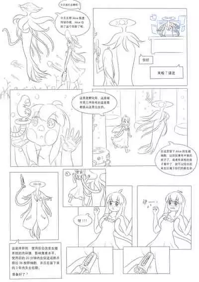 占星術師