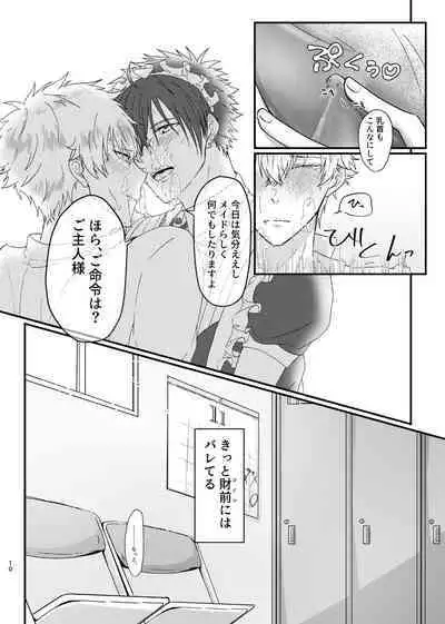 Oose no Mama ni, Goshujin-sama