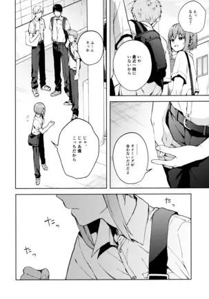 Kanojo Gokko epi.2 -Surechigau Futari to Maid Fuku Ecchi-