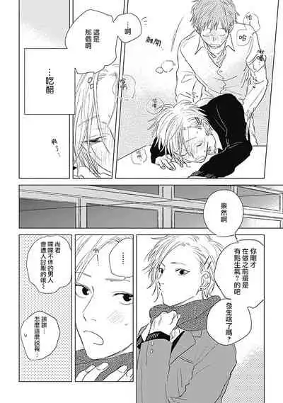 Houkago no Ghost | 放课后的幽灵 番外