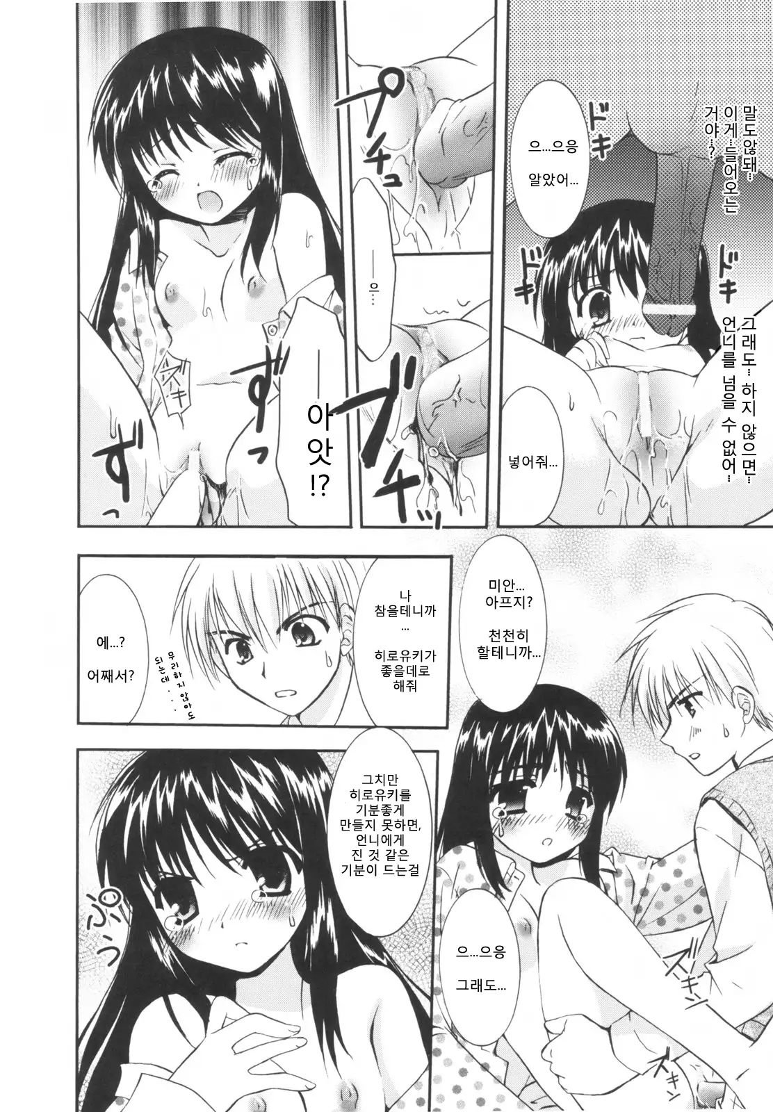 Precious Shokai Genteiban
