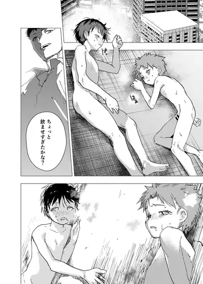 Ibasho ga Nai node Kamimachi shite mita Suterareta Shounen no Ero Manga Ch. 14