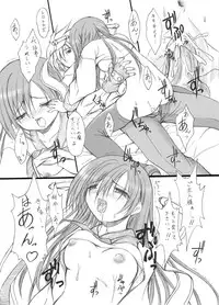 [FASTEST LAP (MIO)] suirou 5 (Ragnarok Online) [Digital]