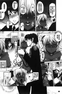 [Tanizakura Shidare] Daisuki Koubi shiyo [Chinese]