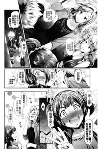 [Hiroshiki] Hatsujou Carnival | 發情淫亂嘉年華 [Chinese]