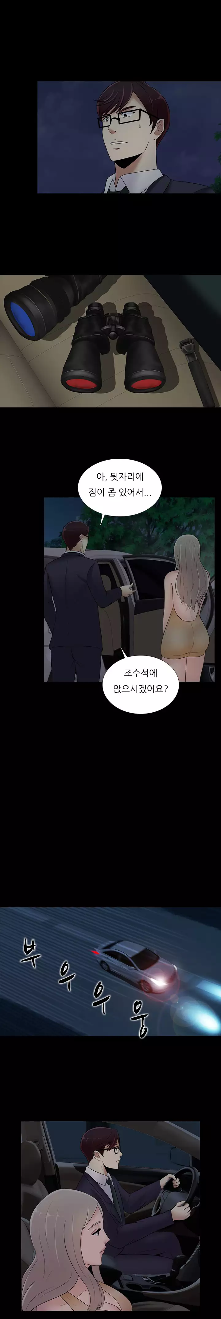 Dark Game Ch.0-23