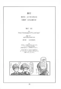 (C93) [UGC (Sasaki Akira)] Kinou Onee-san Datta no ni Kyou wa Boku ga Senpai da nante (Amagami)