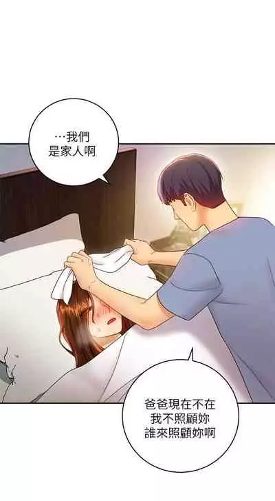 【周二连载】继母的朋友们（作者：Red-A&頸枕） 第1~42话