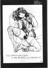 (C61) [Ngo Hay Yappunyan (Hama Machisu, Shiwasu no Okina)] Shiawase Kibun de Komoe Star! (Eiken)