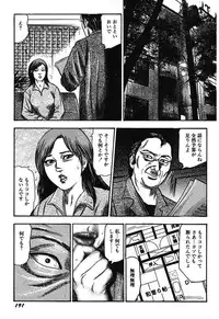 [Sanjou Tomomi] Osana Zuma・Kyousei Kouai [Digital]