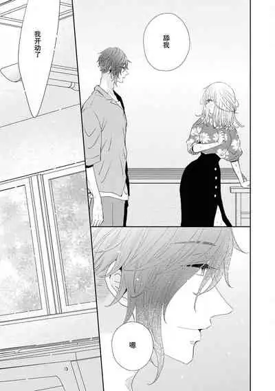 Tokeru made kimi o nametai | 想要舔你直到融化为止