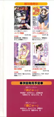 [Anthology] Datenshi tachi no utage