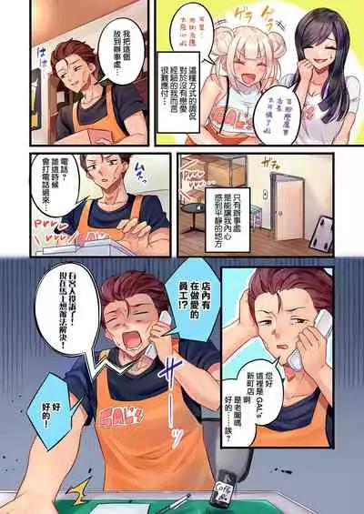 [Mokko] Gurogyaru zetchoo kanri ~ namaikina shojo bitchi o jirashi ni asera shite go hoobi iki 1 [Chinese] [Digital]