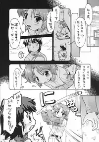 [MIZUIROLIME] SEI-MARU-CHUU-NYUU!!! (Jikkyou Pawapuro Yakyuu)