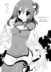 [Gensoya Serene (Kurimoti Tiduru)] Rakugaki Uon-kun Onnanoko no Hi [Digital]