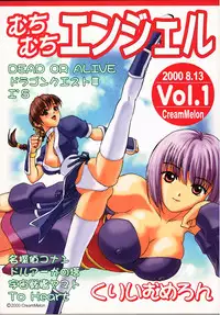 (C58) [Muchi Muchi 7 (Terada Tsugeo)] Muchi Muchi Angel Vol.1 (Various) [English] {doujin-moe.com}