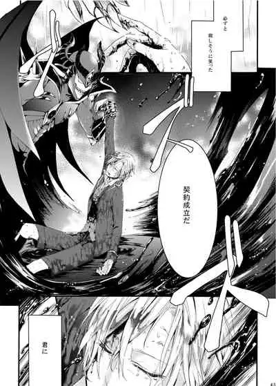 [M月] ほしとあめ + こいわずらい + SERAPHIM（アンソロ） (Shironeko Project) [Digital]