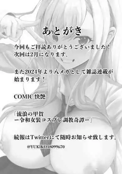 Otonari-san, Jibun no Dekachichi ga Buki ni Naru to Kizuite Shimau w 2