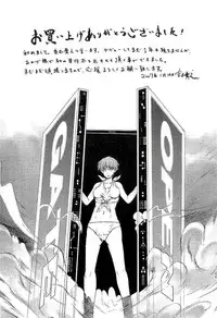 [Takayuki Kyomoto] Open Gate