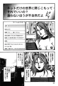 [Sanjou Tomomi] Niizuma No Shuuchi Play