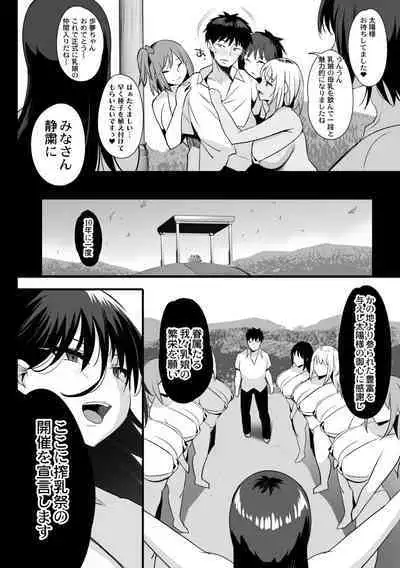 Nee, Donna Aji ka Shitteru?