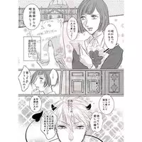 (C89) [MILKY HIGH TENSION (Shiritani)] Akuma ga muma ni natchatta?! (Dance with Devils) [Sample]