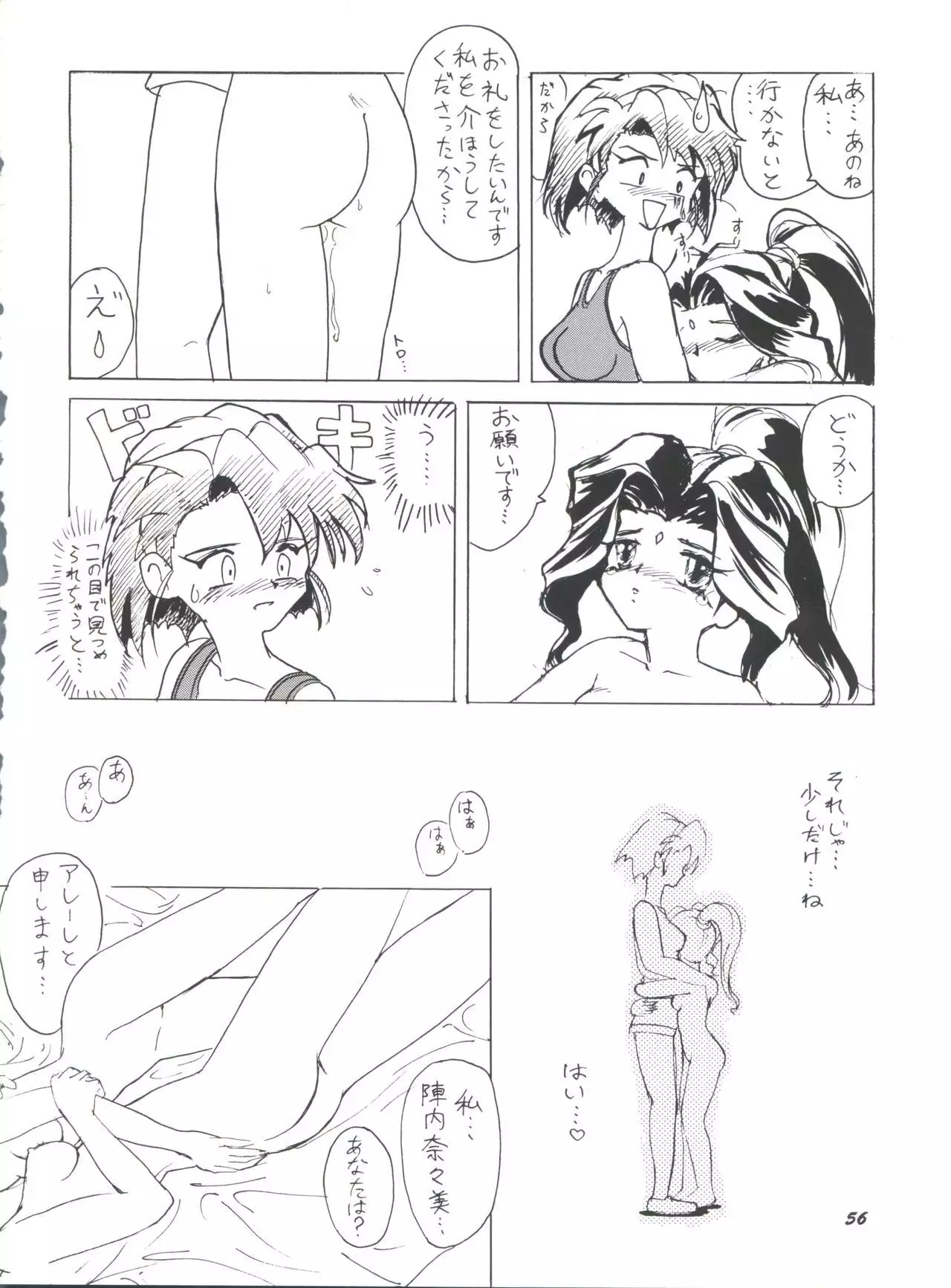 PLUS-Y Vol. 18