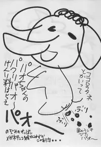 (C78) [Koi Tenshi Doumei (Ai ha Muteki)] Eri☆Kano (Heart Catch Precure)