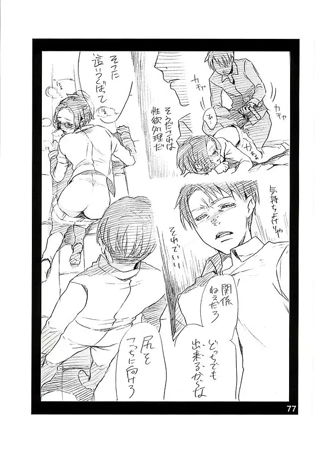 Kare Kanojo ka Sono Hoka ka