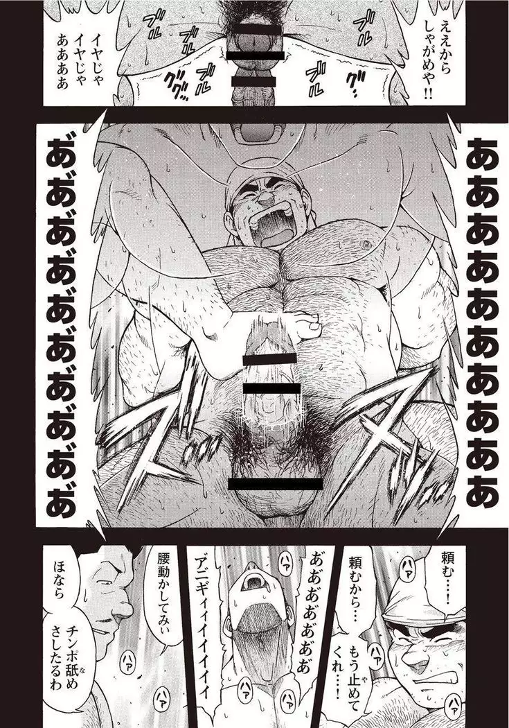 Taiyou ga Yonde Iru 2