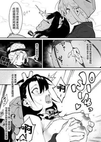 Ushi no Oneesan
