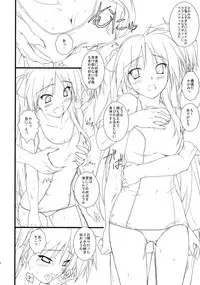 (COMIC1☆3) [Heaven's Gate (Andou Tomoya)] Kanojo wo Mizugi ni Kigaetara (Lucky Star)
