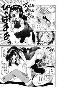 [Mihoshi Kurage] Hen na Koto Shitara Naichaun Dakaraa