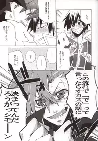 (C77) [sachi-machi (Shiina Ayumi)] Omae ga Donna Hentai demo Ore wa Omae o Misute nee!!! (Tengen Toppa Gurren Lagann)