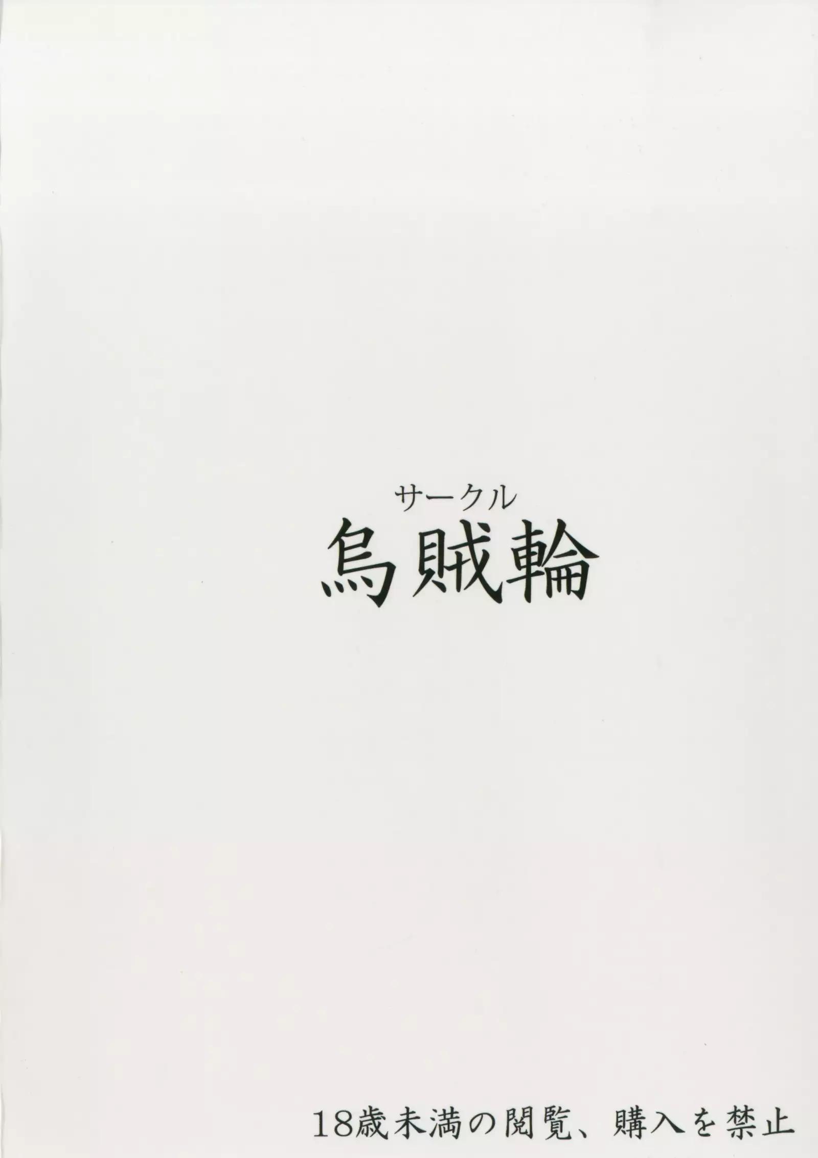 Betor no Yume de Nebokete H ni Hatsujousuru Kikuudan