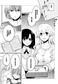 Futanari Shimai ni Shinryaku Sarete Komatte Imasu!