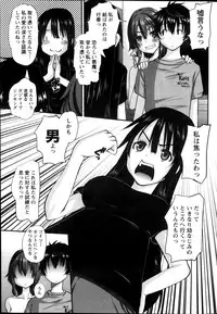 [Tenchuumaru] Oshikake Kanojo Ch.1-4