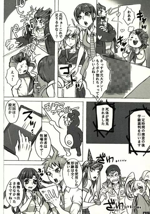 Nidai-kun ga Kuro ni Kimarimashita. Oshioki o Kaishi Shimasu.