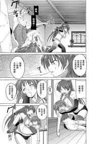 [Tiba-Santi (Misuke)] Dungeon Travelers - Nanako no Himegoto (ToHeart2 Dungeon Travelers) [Chinese] [最愛大屁屁x漢化組漢化組]