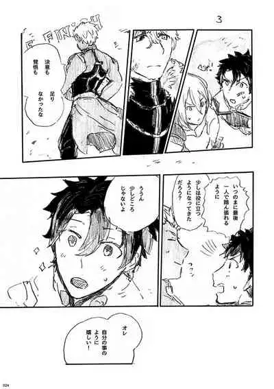 Ai Ja Sekai wa Sukuenai