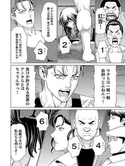 Bentenbashi Minamishouten Machi Joshi Puroresu Vol. 1