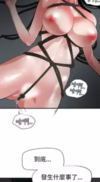 Desire King 欲求王 Ch.41~52 [Chinese]