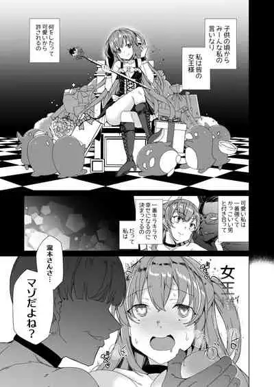 Joukyuu Seishi Chakushou Gimuka!? 2