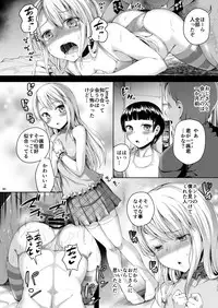 [Zetsubou Shiromuji (Shousan Bouzu)] Matomema 2!! (Various) [Digital]