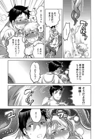 [Anthology] Otokonoko Heaven's Door 6 [Digital]