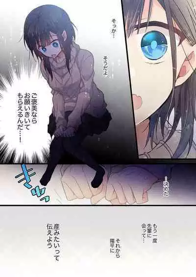 Kimi ga Sore o Ai to Yonde mo - Even if you call it love 34