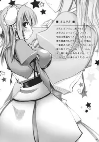 (C81) [Mata Ashita. (Oohira Sunset)] Kanojo no Heya o Tazune Tara (Touhou Project)